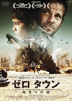 【中古】ゼロ タウン 始まりの地 [DVD] 7,114円