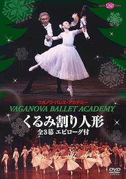 【中古】ワガノワ・バレエ「くるみ割り人形」全3幕 エピローグ付 [DVD]