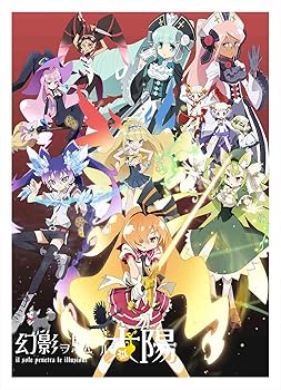 【中古】幻影ヲ駆ケル太陽 2(通常版) [DVD]