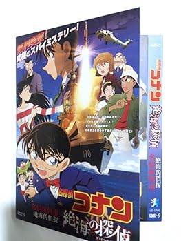 【中古】劇場版 名探偵コナン 絶海の探偵 スタンダード・エディション [DVD]