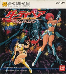 【中古】ファミコンディスクシステム　ダーティペア画像