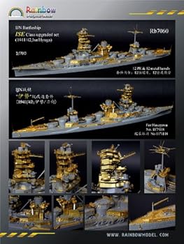 【中古】1/700 日本海軍 伊勢型戦艦 [1941/1942] アップグレードセット｜AJIMURA-SHOP