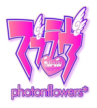【中古】マブラヴ photonflowers*(限定版) (純夏ラバーストラップ、凄乃皇ラバーストラップ(大)、マブラヴ ネックストラップ 同梱) - PS3