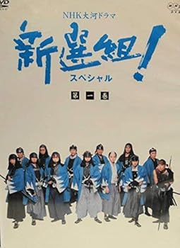 【中古】NHK大河ドラマ新選組 [レンタル落ち] 全13巻 [マーケットプレイスDVDセット商品]