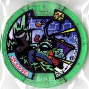 【中古】妖怪メダル零 Zメダル つられたろう丸【ノーマル】
