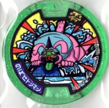 【中古】妖怪メダル零 Zメダル のぼせトンマン【ノーマル】