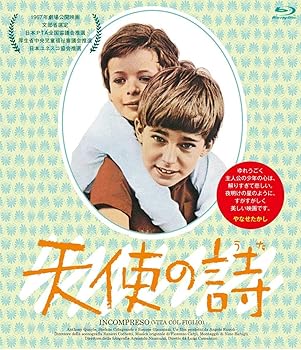 【中古】天使の詩 Blu-ray｜AJIMURA-SHOP