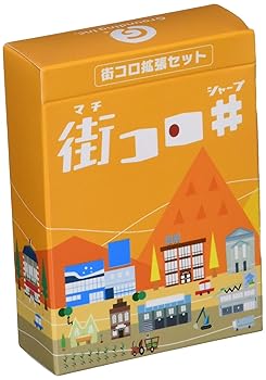 【中古】グランディング 街コロシャープ (Machi Koro) (2-4人用 40分 10才以上向け) ボードゲーム 5,928円