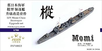 【中古】1/700 日本海軍 樅型駆逐艦用アップグレードセット