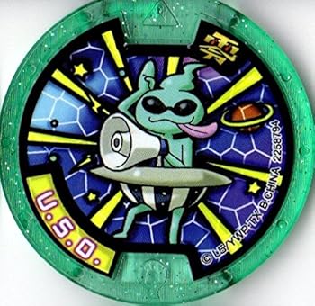 【中古】妖怪メダル零 Zメダル-2nd/【ノーマル】U.S.O