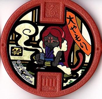 【中古】妖怪メダル零 古典メダルノ弐/【ノーマル】大ヤモリ