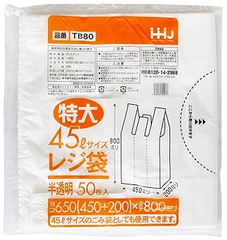 【中古】金銭登録器袋 半澄み切った 肺結核-80(45L大きさ) 50枚×16冊(800枚)