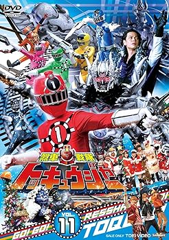 【中古】スーパー戦隊シリーズ 烈車戦隊トッキュウジャー VOL.11 [DVD]