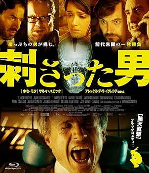 【中古】刺さった男 Blu-ray