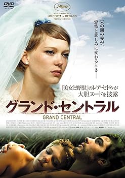 【中古】グランド・セントラル [DVD]