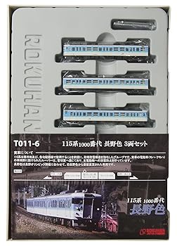 【中古】ロクハン Zゲージ T011-6 115系1000番代 長野色 3両セット｜AJIMURA-SHOP