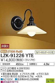 【中古】大光電機 DAIKO LEDブラケットライト ランプ付 LED電球 4.3W(E26) 電球色 2700K 電気工事必要 ブラック LZK-91226YTE|AJIMURA-SHOP