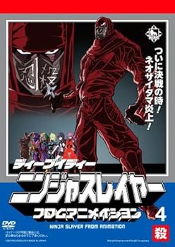 【中古】ニンジャスレイヤーフロムアニメイシヨン 4 殺 [DVD]｜AJIMURA-SHOP