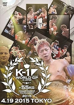 【中古】K-1 WORLD GP 2015 ～-55kg初代王座決定トーナメント～ 2015.4.19 　東京・代々木体育館 [DVD]