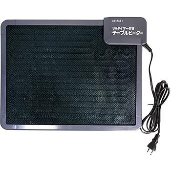 【中古】クレオ工業 テーブルヒーター 3時間タイマー付 NH2471|AJIMURA-SHOP