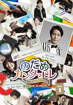 【中古】のだめカンタービレ～ネイル カンタービレ＜スペシャル・メイキング＞Vol.1 [DVD] 6,243円