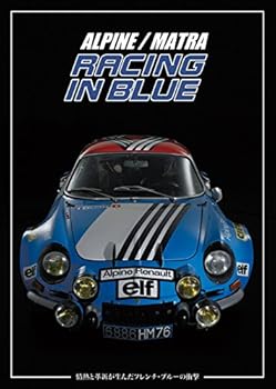 アルピーヌ/マトラ レーシング・イン・ブルー [DVD](中古品) 中古】アルピーヌ/マトラ レーシング・イン・ブルー [DVD]