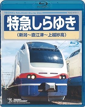 【中古】特急しらゆき（新潟～直江津～上越妙高） [Blu-ray] 7,114円