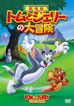 【中古】トムとジェリーの大冒険 [DVD] 5,054円