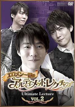 【中古】エロメン一徹のアルティメットレクチャー VOL.2 [DVD]