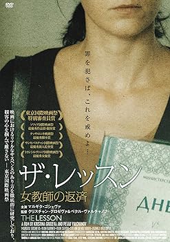【中古】ザ・レッスン [DVD]
