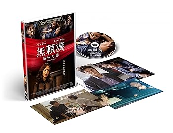 【中古】無頼漢 渇いた罪 [DVD]｜AJIMURA-SHOP