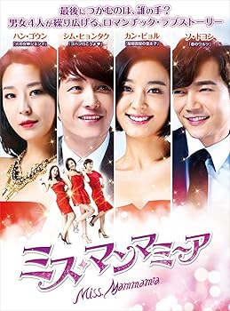 【中古】ミス・マンマミーア DVD-BOX2