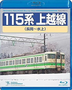 【中古】115系上越線(長岡~水上) [Blu-ray]｜AJIMURA-SHOP 12,338円