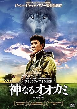 【中古】神なるオオカミ [DVD]