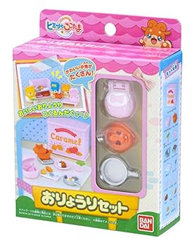 【中古】ヒミツのここたま おりょうりセット