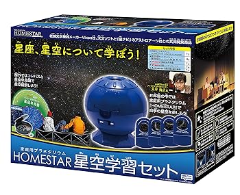 【中古】HOMESTAR ホームスター星空学習セット