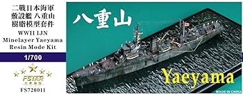 【中古】1/700 日本海軍敷設艦 八重山 23,588円