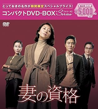 【中古】妻の資格 コンパクトDVD-BOX(スペシャルプライス版)｜AJIMURA-SHOP