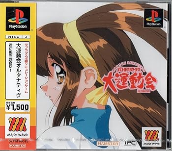 【中古】バトルアスリーテス　大運動会オルタナティヴ　Major　Wave画像