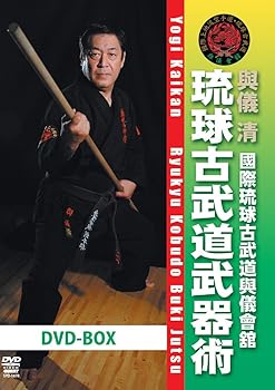 【中古】國際琉球古武道與儀會舘 琉球古武道武器術 DVD-BOX｜AJIMURA-SHOP
