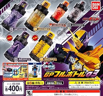 【中古】仮面ライダービルド GPフルボトル03 ［ノーマル4種セット (1.忍者/2.コミック/3.タカ/4.ガトリング)］