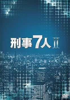 【中古】刑事7人 II DVD-BOX|AJIMURA-SHOP