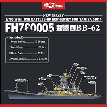 【中古】1/700 米海軍戦艦 BB-62 ニュージャージー ディティールセット｜AJIMURA-SHOP