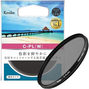 【中古】Kenko PLフィルター サーキュラーPL(W) 40.5mm コントラスト・反射調整用 薄枠 442142