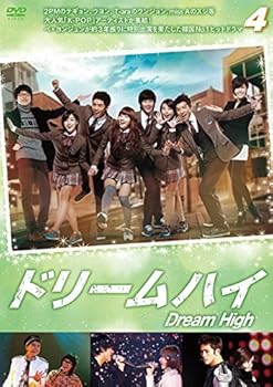 【中古】ドリームハイ 4(第7話 第8話) [レンタル落ち]