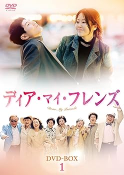 【中古】ディア・マイ・フレンズDVD-BOX1(6巻組)|AJIMURA-SHOP