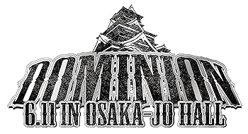 【中古】DOMINION2017.6.11 in OSAKA-JO HALL [DVD]