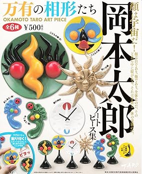 海洋堂 岡本太郎 アートピースコレクション第2集 全9種コンプセット新品未開封品 カプセルQミュージアム 岡本太郎 アートピースコレクション [第2