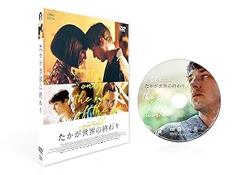 【中古】たかが世界の終わり [DVD]｜AJIMURA-SHOP