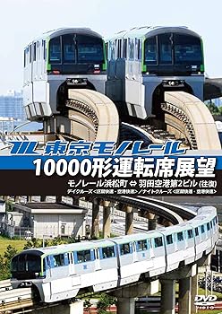 原信太郎 鉄道記録 1968年 阿里山森林鉄道~台湾鉄道史~ [DVD](中古品) 鉄道【中古】原信太郎 鉄道記録 1968年 阿里山森林鉄道~台湾鉄道史